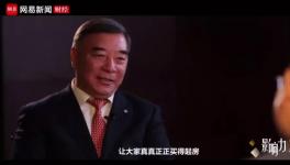 宋志平！一針見血指出員工收入問題！