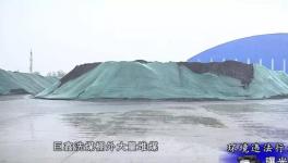 環境違法曝光臺：水泥廠、攪拌站被點名！