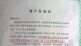 海螺、華潤、紅獅水泥繼續推出新品！