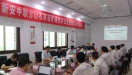 新安中聯方山石灰石礦通過國家級綠色礦山評估驗收