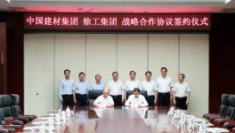 中建材將為徐州市做大做強、高質量發展作出更大貢獻