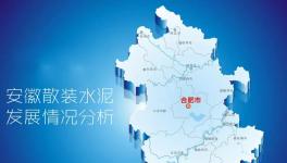 大數據！散裝水泥供應量 2285.05萬噸 海螺水泥又獲第一名