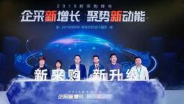 中聯水泥與阿里合作采購平臺符合國資委對央企采購工作的要求