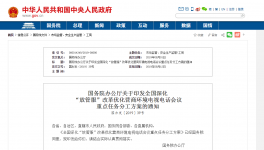 國務院發文！生產許可證將被取消一半！