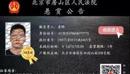 懸賞25.1萬！水泥攪拌站老板毀約失聯！