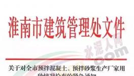 緊急！工地發現疑似海砂！違法使用企業將被關停！