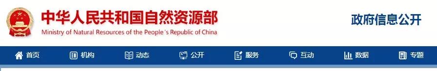 全國524家露天礦山被列入重點整治名單！