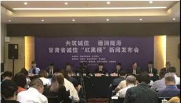 這一地區發布誠信“紅黑榜”多家水泥企業“上榜”！