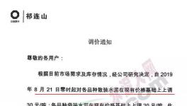 通知：祁連山、紅獅、中材、京蘭上調(diào)水泥價格最高30元/噸
