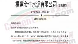 霸氣！不回復就斷供！連續(xù)兩次漲價！最高上漲60元/噸！
