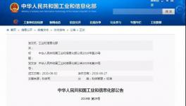 明年1月1日起！5項水泥、混凝土行業標準正式實施！