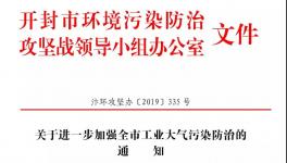注意了！河南省這個地區(qū)的水泥企業(yè)排放監(jiān)管文件來了！