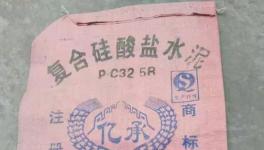 低價“定制”水泥來了！“便宜”！“ 便宜”！