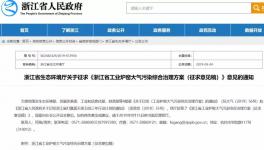 這一地區發布最新排放要求，鼓勵水泥企業深度治理！