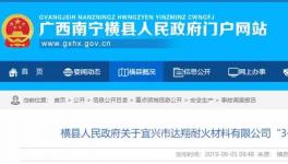 悲劇！水泥廠施工發生事故致1人死亡！賠付120.88萬元！