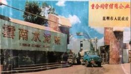 80歲老水泥廠永久停窯?。?></a>
							</div>
												<div   id=