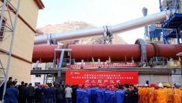 建設中的4500噸/日生產線震撼視頻發布！現已全面投產！