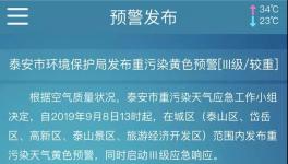 重污染天氣來了！工業減排，粉磨站停產、停運！