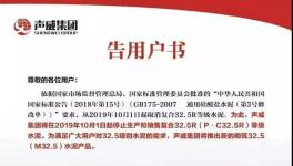 2000多家粉磨站告急！混合材被控銷！