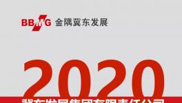 招兵買馬！冀東正式開啟2020年校園招聘！