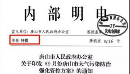 特提來了！水泥停產、限運上升最高級別！水泥價格突破1000元/噸！