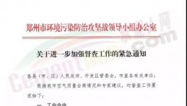 所有工地停工！停止運輸！水泥企業(yè)停限產(chǎn)！水泥大省發(fā)緊急通知！