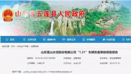 冒險作業(yè)！水泥廠包裝車間發(fā)生事故，導(dǎo)致一人死亡！