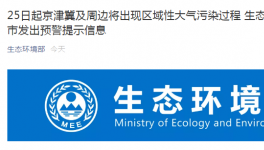 生態環境部正式向8省市發函，水泥停限產、工地停工、貨車禁行將上演...