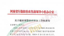 1級預警！水泥大省限產減排！