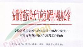 海螺水泥大本營安徽省也要緊急停限產了！
