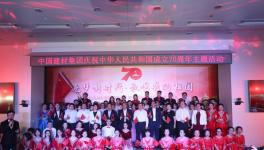 中國建材集團開展“逐夢新時代·歌唱我的祖國”活動