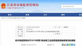 這一地區省級抽檢4家企業不合格，涉及強度、氯離子含量