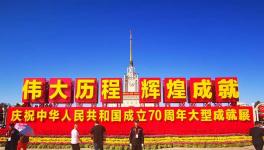 金隅冀東第一條國產化水泥示范線亮相70周年大型成就展