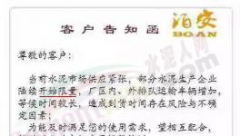 水泥企業限量、排隊、墊資再現市場，四季度漲價來勢較強