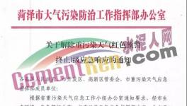 解除預(yù)警！50多個(gè)地區(qū)工地停工！物流停運(yùn)！停限產(chǎn)陸續(xù)解除！