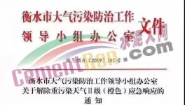 又一地區(qū)解除預(yù)警！工地，物流，水泥企業(yè)復(fù)工！