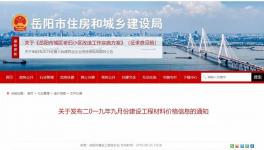 不破天價誓不還”！這個地區砂石價格破新高，水泥、混凝土亦表現不俗！