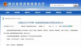 西南、拉豪雙馬、紅獅、海螺等水泥企業(yè)入選這個名單！