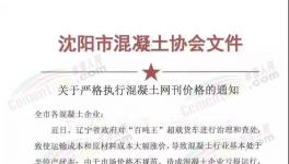 強烈要求！價格不低于320元！違規者媒體曝光！