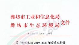 水泥大省出臺秋冬錯峰文件！