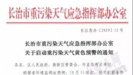 這一地區水泥企業10月10日24點起全部停產！