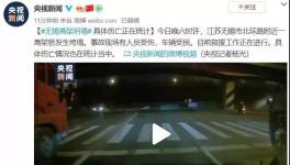 剛剛！無錫一高架橋坍塌！多輛車被壓塌！死傷不明！
