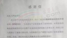 來自南方水泥、媧石水泥的一封信！