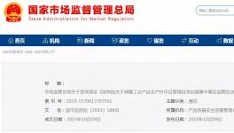 生產許可證如何調整？取消了以后怎么辦？保留的怎樣管？答案全在這里！