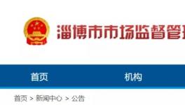 市場監管局公布一家企業1批次水泥“氯離子”項目抽檢不合格