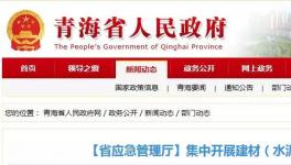 347起安全事故！207人死亡！這個(gè)地區(qū)開(kāi)展水泥行業(yè)專項(xiàng)執(zhí)法安全大檢查！