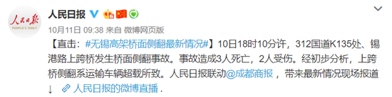 無錫三天兩起事故12死12傷！官方評論網(wǎng)友炸了！