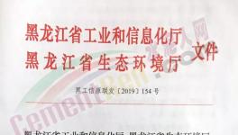 重磅！這一地區(qū)水泥企業(yè)自本月20日起錯峰停產(chǎn)6個月！