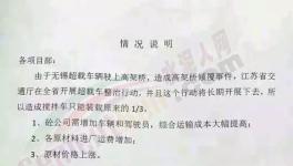 物流運(yùn)輸嚴(yán)查超限！水泥供應(yīng)受限，水泥、混凝土、水泥制品集體漲價(jià)！