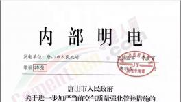 水泥禁運(yùn)！工地停工！今天開始！河南、河北、山西水泥企業(yè)停限產(chǎn)！